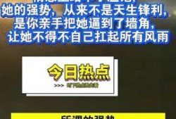 正能量 热点黑料在线免费观看,免费在线观看的精彩对决
